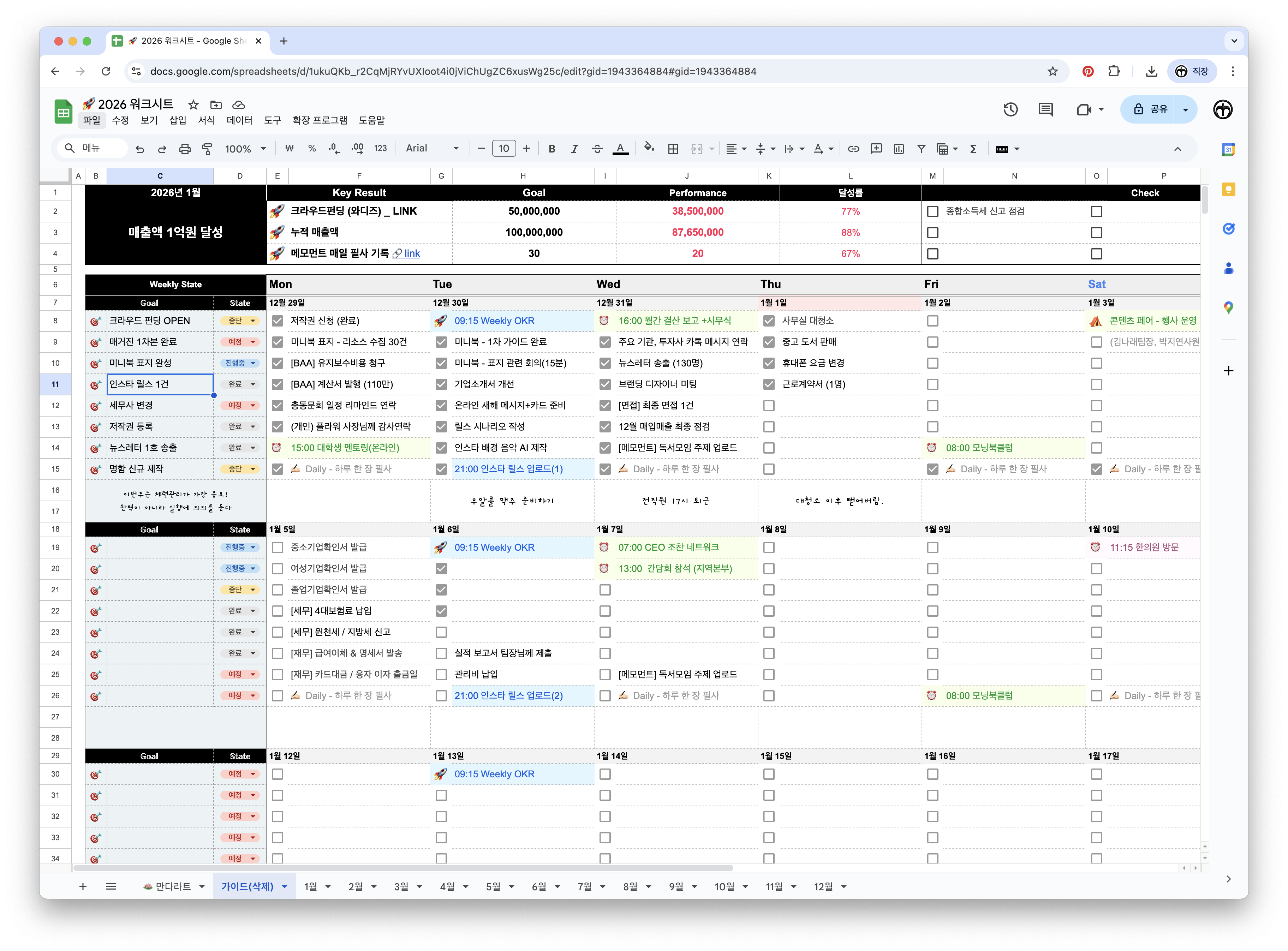 memoment worksheet