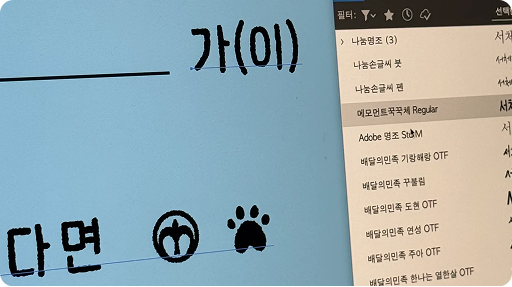 page_font_01